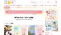 【出展企業募集】約4万人が来場する国内最大規模のラ 【出展企業募集】約4万人が来場する国内最大規模のラ