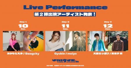 「niko and ...」の人気フェス「UNI9UE PARK MARCHE’2 「niko and ...」の人気フェス「UNI9UE PARK MARCHE’2