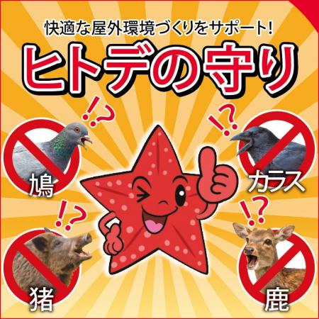 臭いを抑えた北海道産ヒトデ100%の天然資材 エコワン 臭いを抑えた北海道産ヒトデ100%の天然資材 エコワン