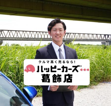 葛飾区で車買取・出張査定なら「motoROAD ハッピーカ 葛飾区で車買取・出張査定なら「motoROAD ハッピーカ