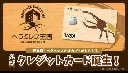 ヘラクレスオオカブト専門店「ヘラクレス王国」の公式 ヘラクレスオオカブト専門店「ヘラクレス王国」の公式