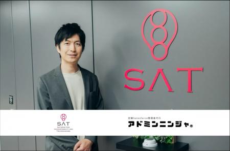 『アドミンニンジャ』、Salesforce管理者の離職を機に 『アドミンニンジャ』、Salesforce管理者の離職を機に