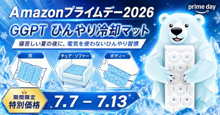 【Amazonプライムデー2026】夏休みのお出かけ・車内・ 【Amazonプライムデー2026】夏休みのお出かけ・車内・