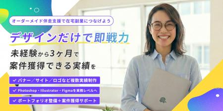 【最大70%給付対象】Tech Mentor「Webデザイン特化コ 【最大70%給付対象】Tech Mentor「Webデザイン特化コ