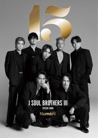 『Numero TOKYO presents 三代目 J SOUL BROTHERS SPE 『Numero TOKYO presents 三代目 J SOUL BROTHERS SPE