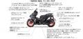 オートマチック・スポーツ「AEROX ABS」新発売~utf-8 オートマチック・スポーツ「AEROX ABS」新発売~utf-8