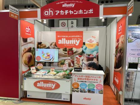 ホテル・レストラン・ショー&FOODEX JAPAN in関西2026 ホテル・レストラン・ショー&FOODEX JAPAN in関西2026