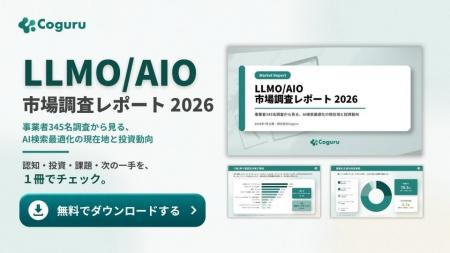 LLMO/AIO市場は「認知」から「投資・実行」へ、最大の LLMO/AIO市場は「認知」から「投資・実行」へ、最大の