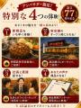【ステーキのあさくま】設立77周年記念・ブランド初! 【ステーキのあさくま】設立77周年記念・ブランド初!