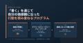 合同会社デルタクリエイト、ACT(アクセプタンス&コ 合同会社デルタクリエイト、ACT(アクセプタンス&コ
