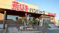 名古屋老舗ハローキッドがA5等級霜降和牛を特別utf-8 名古屋老舗ハローキッドがA5等級霜降和牛を特別utf-8