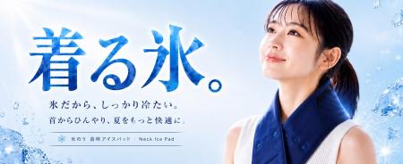 本格的な暑さが続くこれからの季節へ。気象庁が制定し 本格的な暑さが続くこれからの季節へ。気象庁が制定し