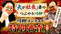 人気お笑いコンビ「ママタルト」が選んだ“推し川柳”も 人気お笑いコンビ「ママタルト」が選んだ“推し川柳”も