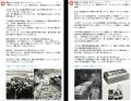 70年の歴史を振り返る「東急ストアヒストリー」「共 70年の歴史を振り返る「東急ストアヒストリー」「共