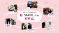 【東芝】生体認証サービス「SAKULaLa」を活用しutf-8 【東芝】生体認証サービス「SAKULaLa」を活用しutf-8