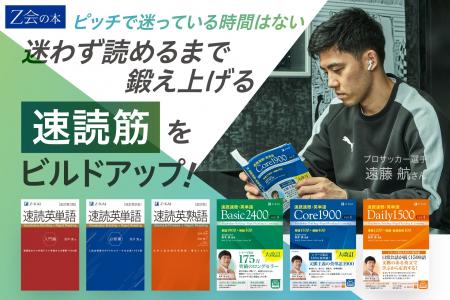 【Z会の本】夏の英語力アップにおすすめ!全国の対象 【Z会の本】夏の英語力アップにおすすめ!全国の対象