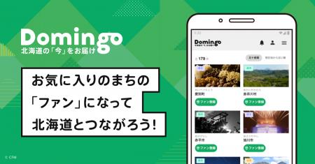 北海道ファンとまちを多言語でつなぐ! 情報プラット 北海道ファンとまちを多言語でつなぐ! 情報プラット