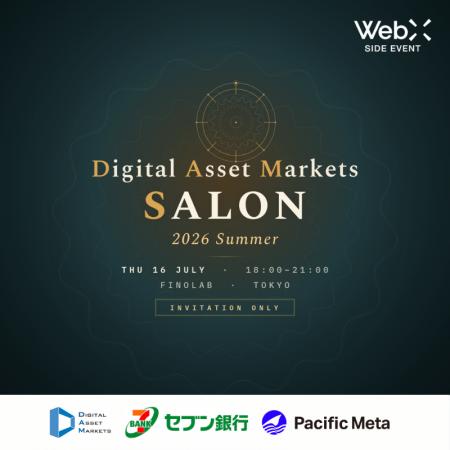 Digital Asset Markets Salon 2026 Summer 開催のお知 Digital Asset Markets Salon 2026 Summer 開催のお知