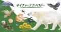 「Girls Meet STEM」に参画 「Girls Meet STEM」に参画