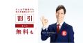 不動産仲介の不動産流通システム(REDS)がイメージキ 不動産仲介の不動産流通システム(REDS)がイメージキ