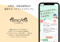 からだと心を優しく癒す、日々の味方に。女性メンバー からだと心を優しく癒す、日々の味方に。女性メンバー
