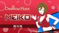 Desktop Mate MEIKO DLC・KAITO DLC 本日同時リリース Desktop Mate MEIKO DLC・KAITO DLC 本日同時リリース