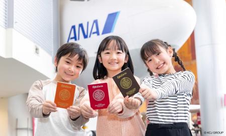 キッザニアの世界共通パスポートプログラム「B・KidZa キッザニアの世界共通パスポートプログラム「B・KidZa