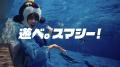 【神戸須磨シーワールド】新CM「遊べ。スマシー!」篇 【神戸須磨シーワールド】新CM「遊べ。スマシー!」篇