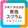 100円で東急線が1日乗り降り自由になる「東急線キ 100円で東急線が1日乗り降り自由になる「東急線キ