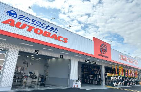 「オートバックス生駒店(奈良県生駒市)」新規オープ 「オートバックス生駒店(奈良県生駒市)」新規オープ