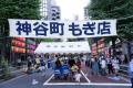 神谷町町会×森トラスト 伝統の夏祭りをアップデutf-8 神谷町町会×森トラスト 伝統の夏祭りをアップデutf-8