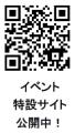 7月13日(月)六甲山 夏の風物詩「氷室開き」をutf-8 7月13日(月)六甲山 夏の風物詩「氷室開き」をutf-8