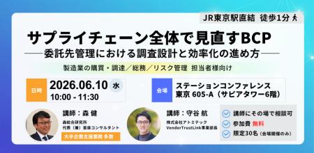 【開催報告】株式会社アトミテック、リアルセミナー「 【開催報告】株式会社アトミテック、リアルセミナー「