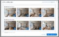 【不動産連合隊】AIで空室写真にCG家具を自動配置でき 【不動産連合隊】AIで空室写真にCG家具を自動配置でき