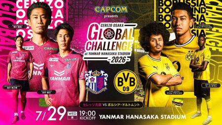 世界的ビッグクラブとの一戦を熱く応援! カプコンが 世界的ビッグクラブとの一戦を熱く応援! カプコンが
