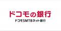 住信SBIネット銀行、新サービスブランド「ドコモutf-8 住信SBIネット銀行、新サービスブランド「ドコモutf-8