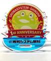 【株式会社秀和システム新社】新体制発足1周年記念! 【株式会社秀和システム新社】新体制発足1周年記念!