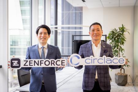 サークレイスとゼンフォース、Salesforce領域で包括的 サークレイスとゼンフォース、Salesforce領域で包括的