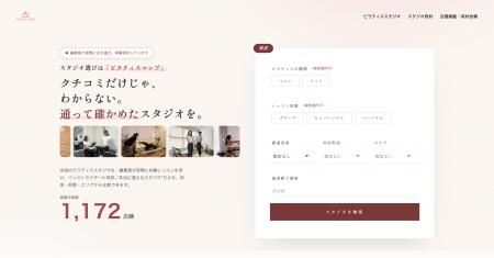 ピラティスに特化したポータルサイト「ピラティスマッ ピラティスに特化したポータルサイト「ピラティスマッ