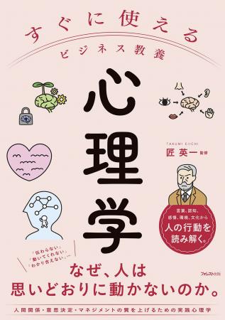 部下が動かない、会議がかみ合わない。その原因は「性 部下が動かない、会議がかみ合わない。その原因は「性