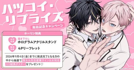 直筆サイン&お宛名入り縦長ポスターが当たる!紫ネル 直筆サイン&お宛名入り縦長ポスターが当たる!紫ネル