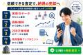 「ワンルーム売却セカンドオピニオン」の提供開始 「 「ワンルーム売却セカンドオピニオン」の提供開始 「