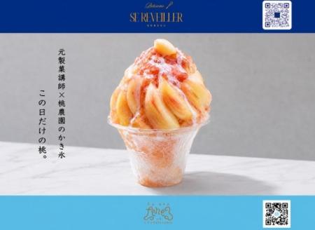 大阪・中崎町で夏限定「桃フェア」開催。MOMOROWの桃 大阪・中崎町で夏限定「桃フェア」開催。MOMOROWの桃