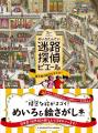 創業47年のシステム開発会社・恒和システム 創業47年のシステム開発会社・恒和システム