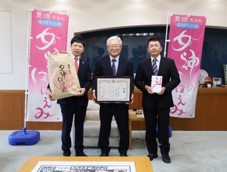 【優秀金賞を受賞したお米をこども食堂へ】豊橋生まれ 【優秀金賞を受賞したお米をこども食堂へ】豊橋生まれ