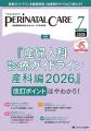 助産師の新たなキャリアを社会の力に―株式会社With Mi 助産師の新たなキャリアを社会の力に―株式会社With Mi
