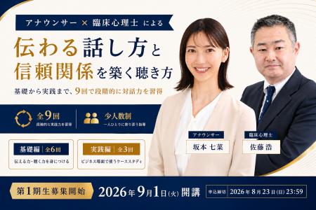 【元テレビ大阪アナウンサー坂本七菜が語る】アナウン 【元テレビ大阪アナウンサー坂本七菜が語る】アナウン