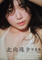 3年間の沈黙を破りグラビアに帰還!ファン待望の4th 3年間の沈黙を破りグラビアに帰還!ファン待望の4th