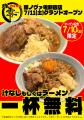 【新宿・西新宿エリア】『豚ノヴァ-零- 新宿店』7月11 【新宿・西新宿エリア】『豚ノヴァ-零- 新宿店』7月11