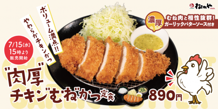 【松のや】しっとり軽やか、ガツンと旨い。 「肉厚チ 【松のや】しっとり軽やか、ガツンと旨い。 「肉厚チ